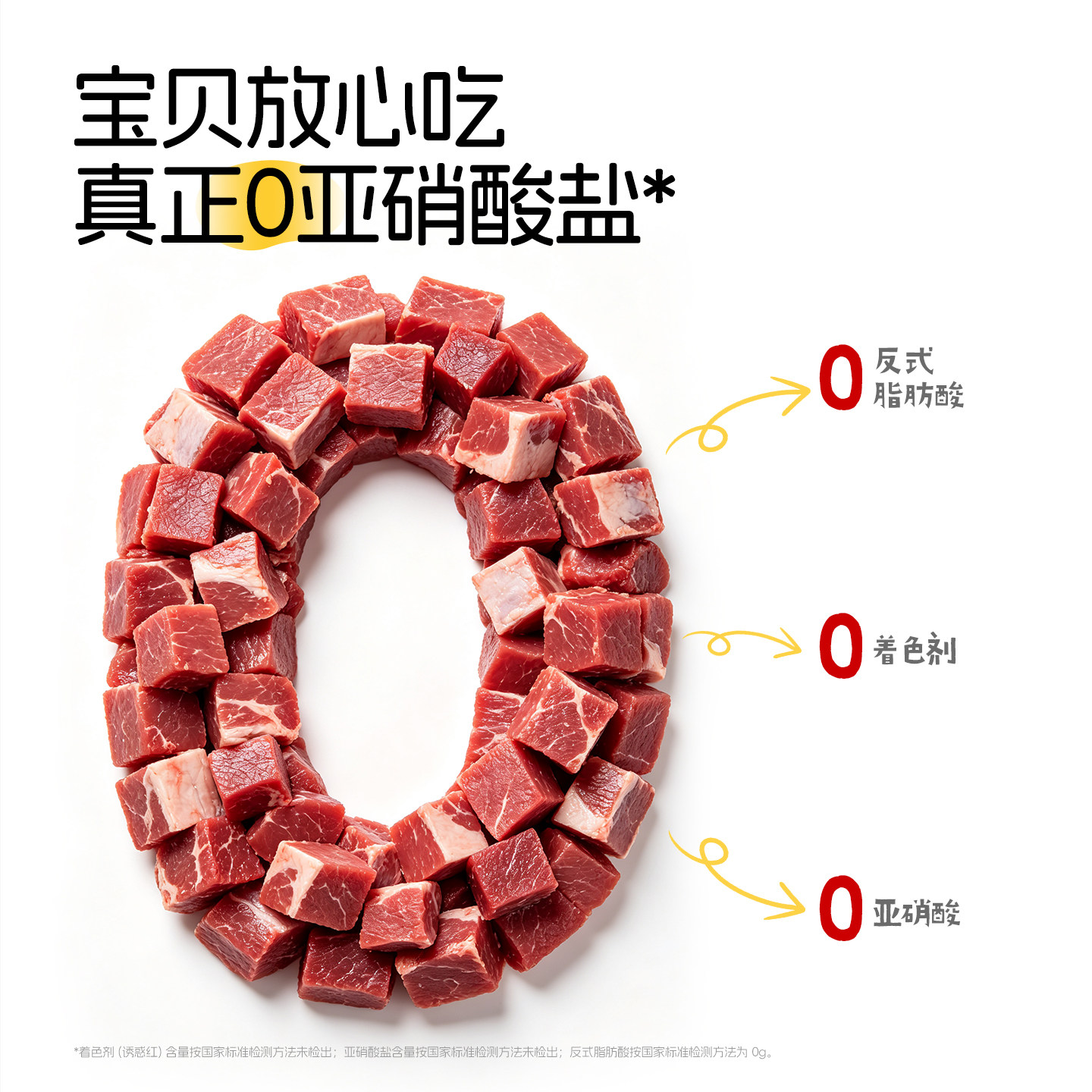 本家良田高蛋白牛肉肠200g