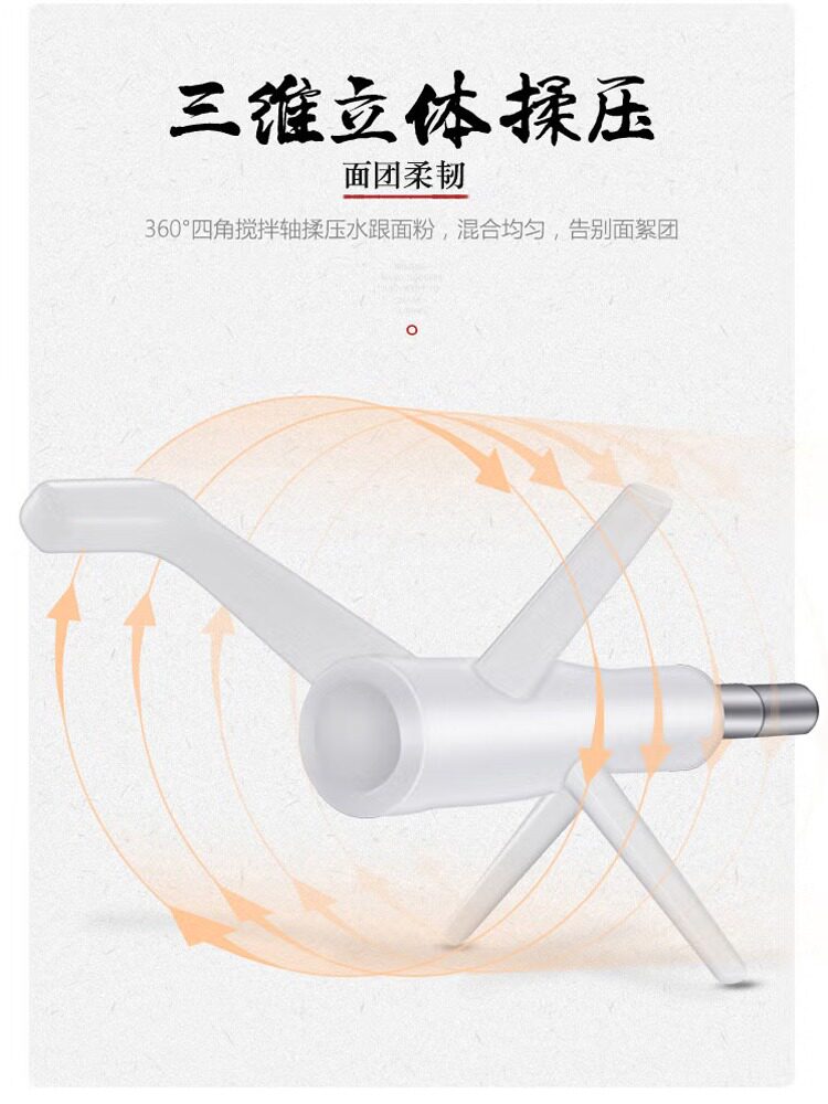  九阳好易购面条机