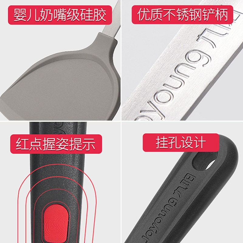 九阳硅胶铲子不粘锅炒菜家用护锅铲 九阳好易购锅铲