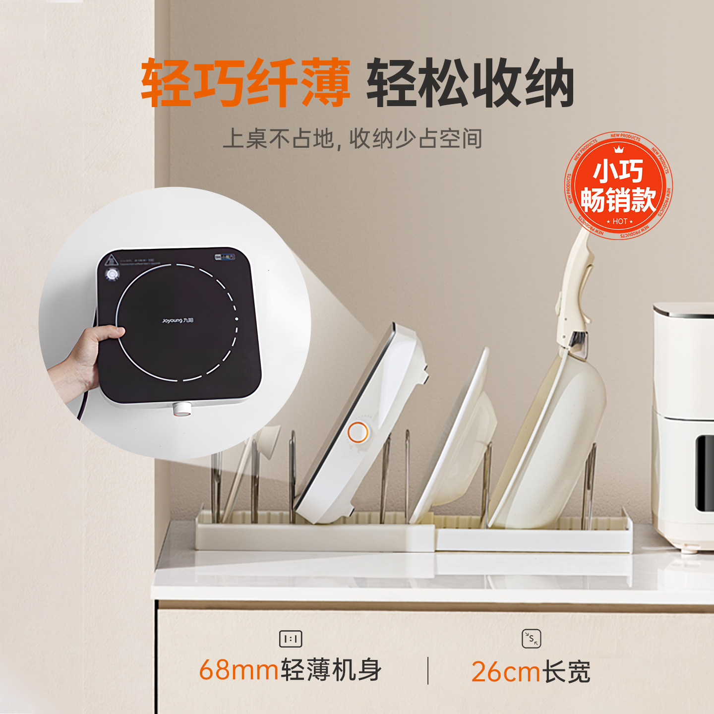 九阳电磁炉小型家用款大功率火锅炒菜爆炒多功能迷你电池炉电磁灶