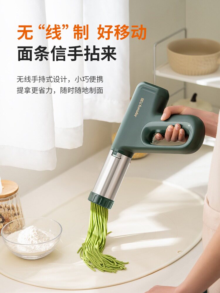  九阳好易购面条机