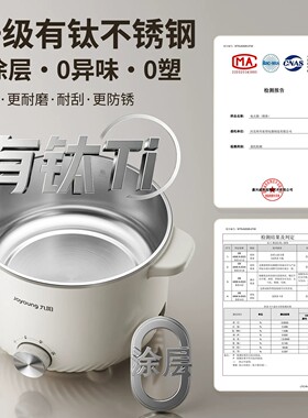 九阳小火锅2.5L宿舍家用0涂层