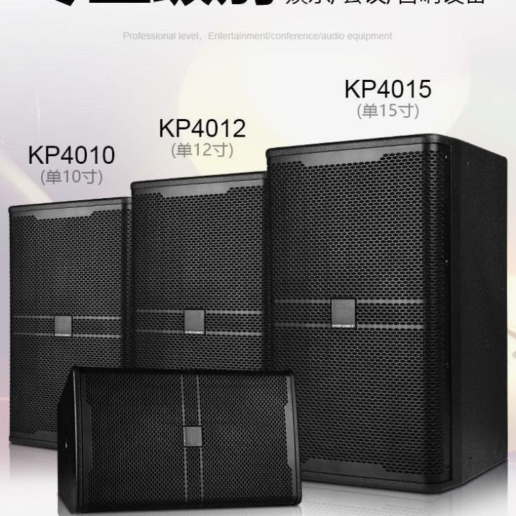 JBι KP4010 KP4012 KP4015专业音箱酒吧会所家庭KTV唱歌娱乐音响 - 图0