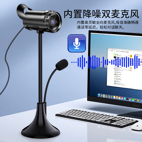 电脑摄像头高清直播网课考试USB免驱动带麦克风台式机笔记本通用 - 图0