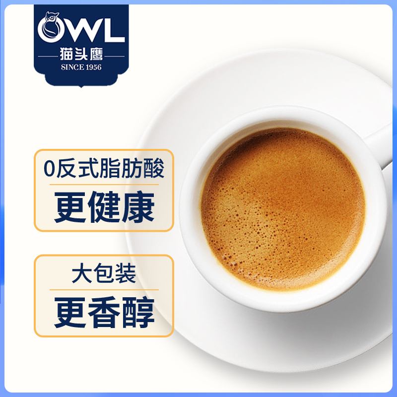 owl猫头鹰咖啡马来西亚进口三合一原味速溶咖啡粉100条装旗舰正品 - 图1