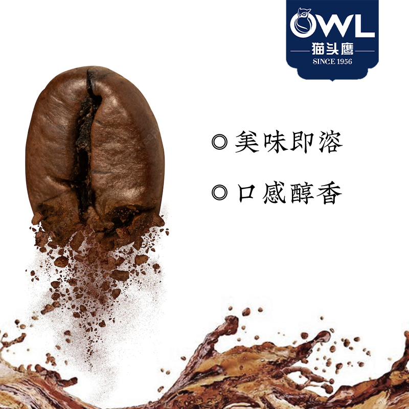 owl猫头鹰白咖啡马来西亚进口速溶三合一榛果原味特浓精品咖啡粉-图2