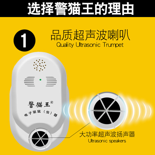 警猫王驱鼠器 老鼠干扰器 仓库防鼠捕鼠器 电子灭鼠器家用超声波 - 图0