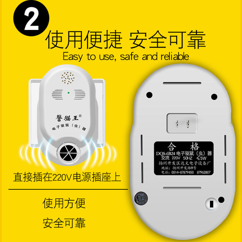 警猫王驱鼠器 老鼠干扰器 仓库防鼠捕鼠器 电子灭鼠器家用超声波 - 图1