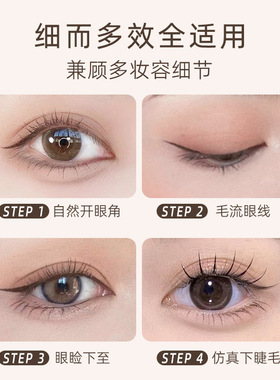 【限时抢购】液体眼线笔防水速干