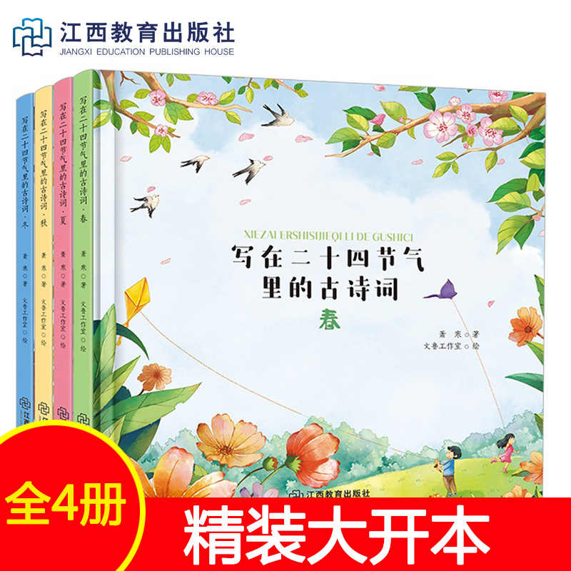 这就是二十四节气春 新人首单立减十元 22年4月 淘宝海外