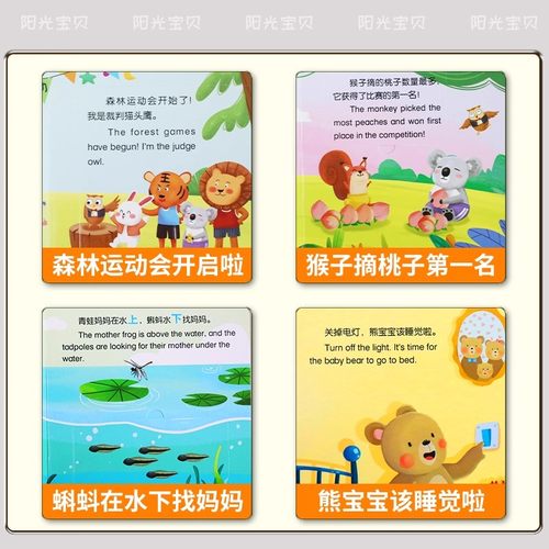 幼儿成长翻翻书幼儿认知启蒙机关书幼儿成长拼音识字早教启蒙宝宝幼儿绘本童书2岁适合阅读看的图书0-1到3岁儿童读物启蒙立体翻翻 - 图2