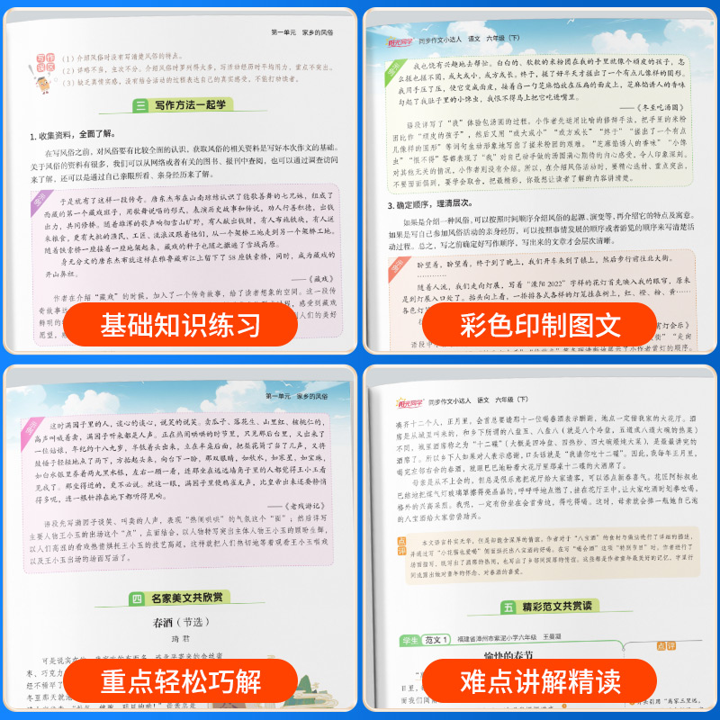 阳光同学同步作文小达人三年级四年级五年级六年级上册下册部编人教版 小学语文课本作文书辅导大全优秀日记周记起步入门写作技巧 - 图3