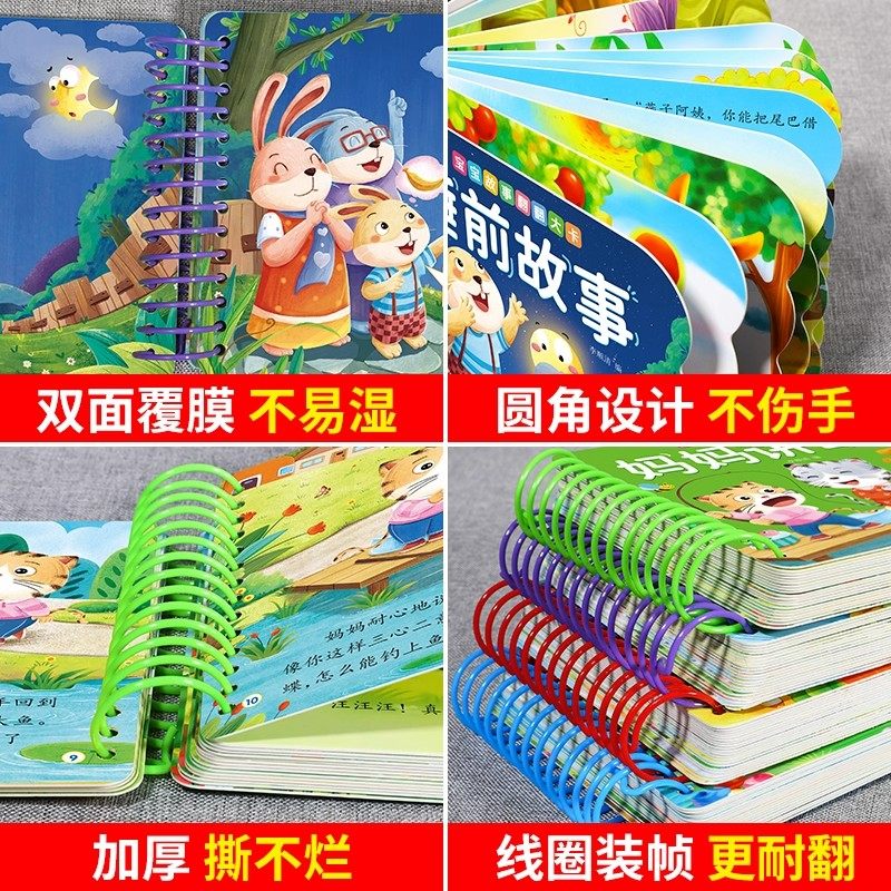 撕不烂的宝宝故事书婴儿书本早教1一2岁宝宝书籍幼儿睡前故事书儿童读物适合一两岁半阅读看的宝宝绘本0到3岁益智早教启蒙翻翻图书,淘宝优惠券,粉丝福利购,淘宝优惠卷