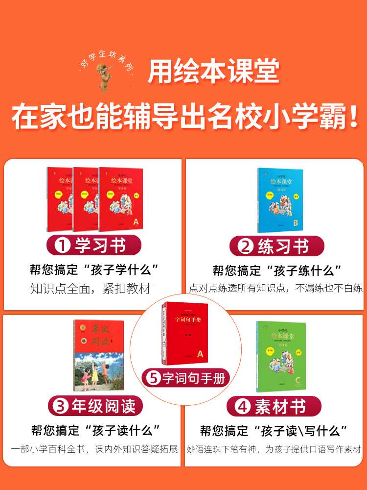 现货2022新版年级阅读四年级上册小学生绘本课堂阅读理解专项训练书4上语文人教部编版同步辅导资料年纪阅读课外书必每日一练-图2