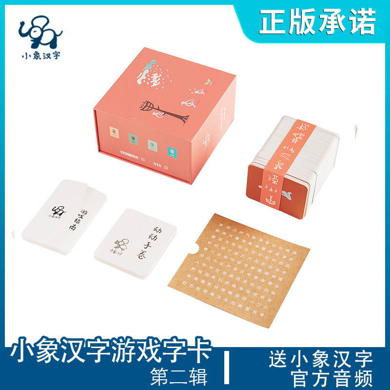 小象漢字甲骨文 新人首單立減十元 21年8月 淘寶海外