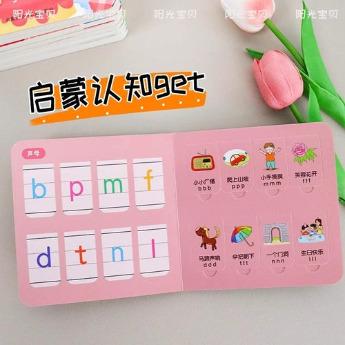 幼儿成长翻翻书幼儿认知启蒙机关书幼儿成长拼音识字早教启蒙宝宝幼儿绘本童书2岁适合阅读看的图书0-1到3岁儿童读物启蒙立体翻翻 - 图1