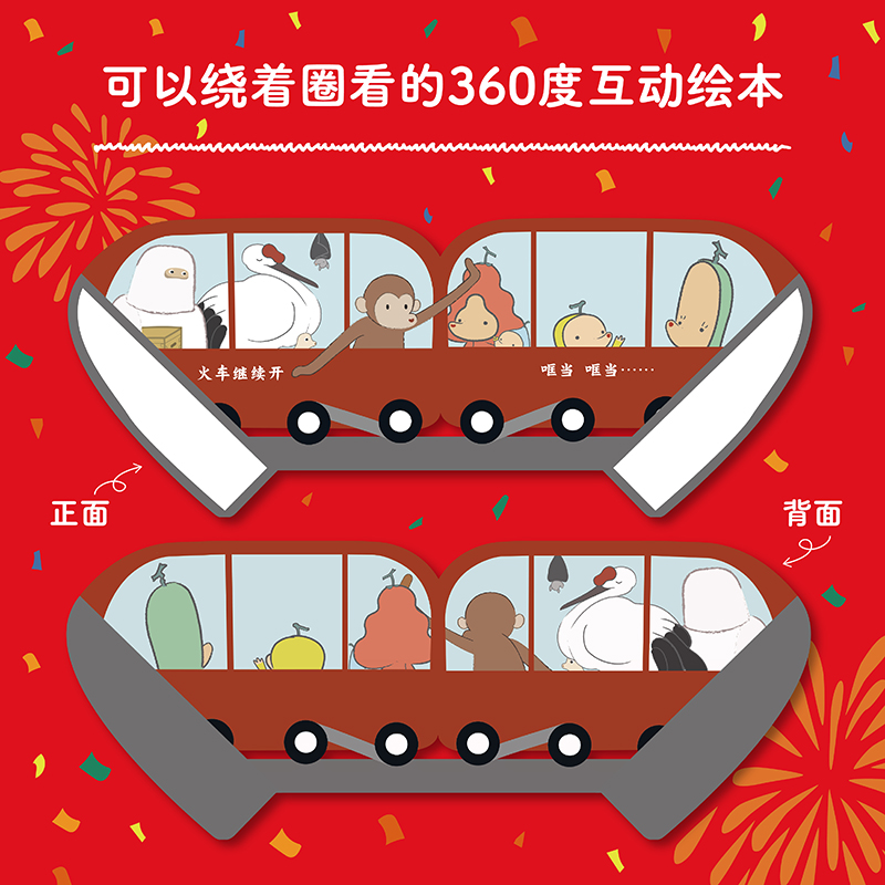 中国节日绘本全5册新书绘本除夕翻翻历元宵猜灯谜清明过山车端午包粽子中秋看月亮中国传统文化绘本幼儿园儿童绘本礼盒套装