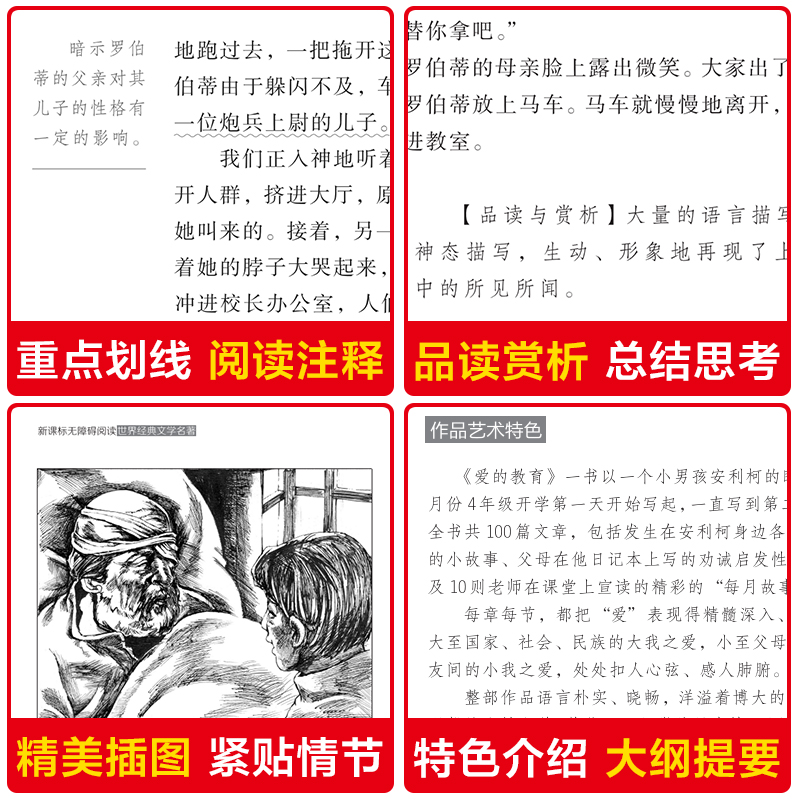 全套3册 爱的教育小英雄雨来六年级上册必读的课外书童年书高尔基正版原著快乐读书吧老师推荐6年级上学期儿童文学经典阅读书目 - 图3