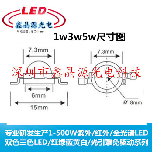 LED灯珠760 800 808 900 980 1050nm 纳米 3W5W红外线灯珠IR补光 - 图2