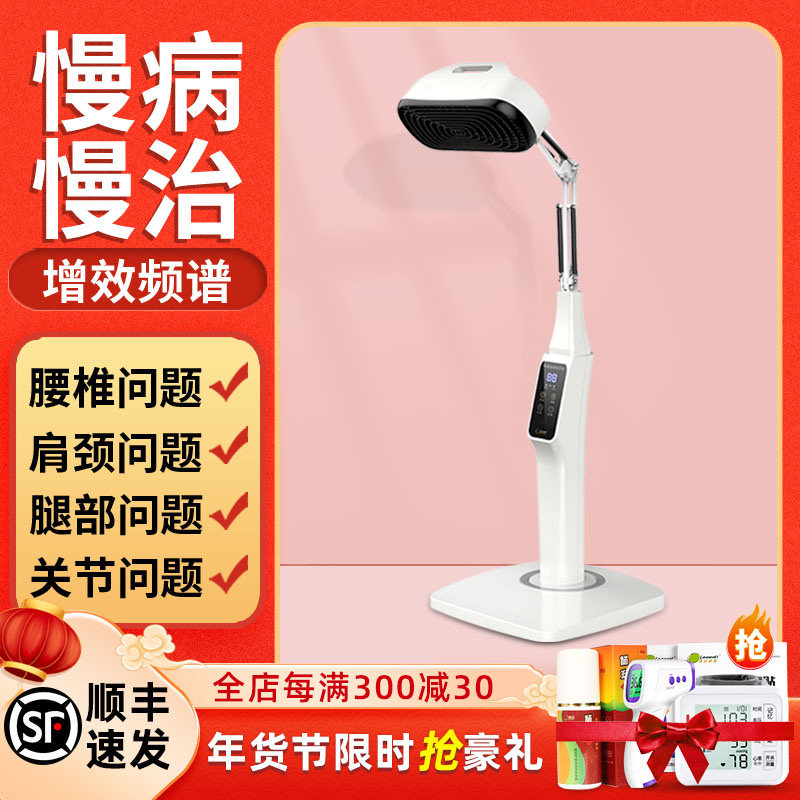 频谱神灯烤电家用医用远烤灯理疗仪 凌远医疗器械理疗仪（器械）