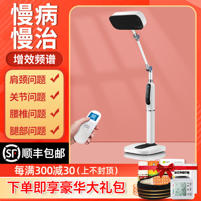 凌远红光治疗器红外线烤灯电频谱仪 凌远医疗器械理疗仪（器械）
