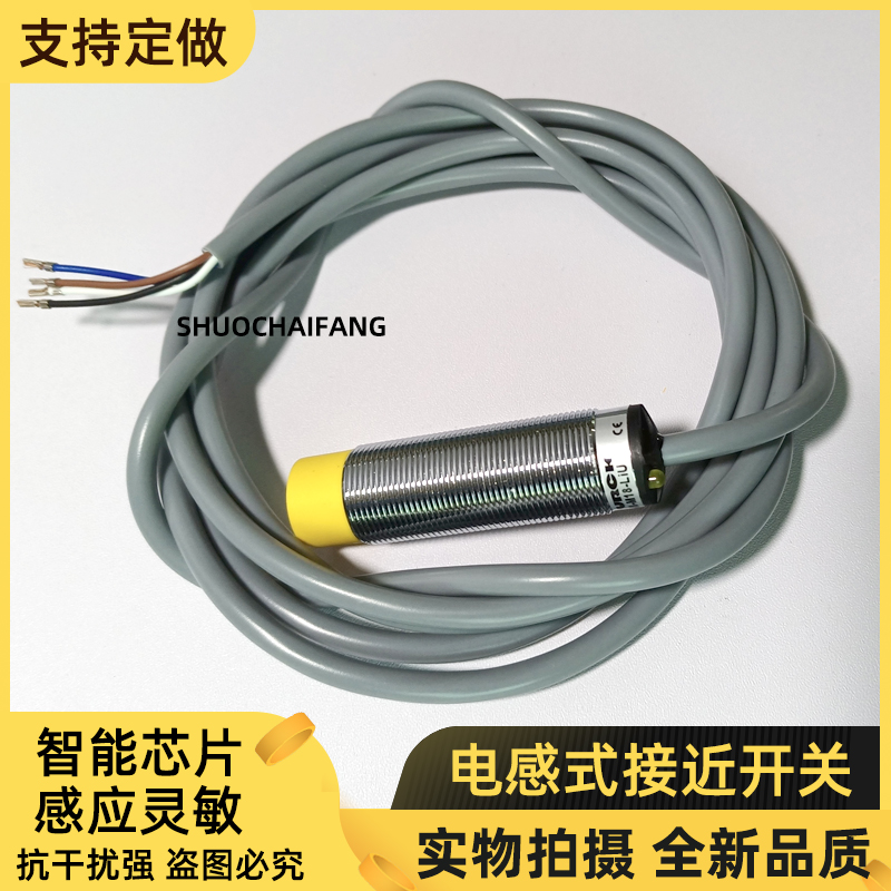 接近开关 NI4-S12-AP6X NI5-P12-Y1X/S97 BI2-G12-Y2X 7M 传感器 - 图1