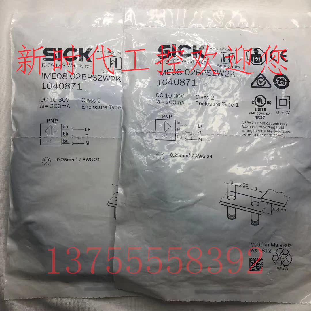 德国原装SICK西克全新施克电感式接近开关IME08-02BPSZW2K传感器