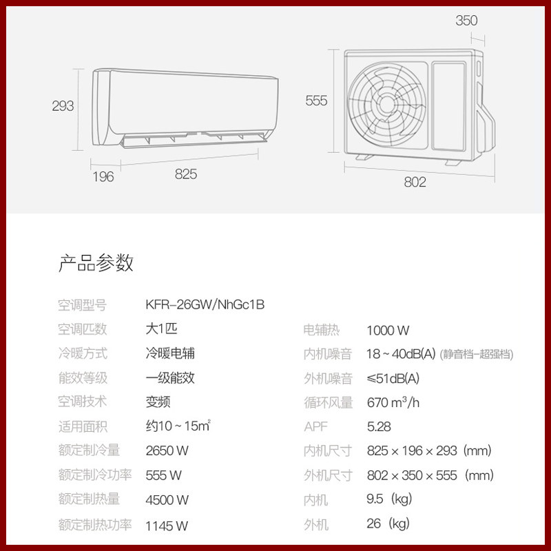 格力kfr-26gw / nhgc1b新26空调 格力深圳空调