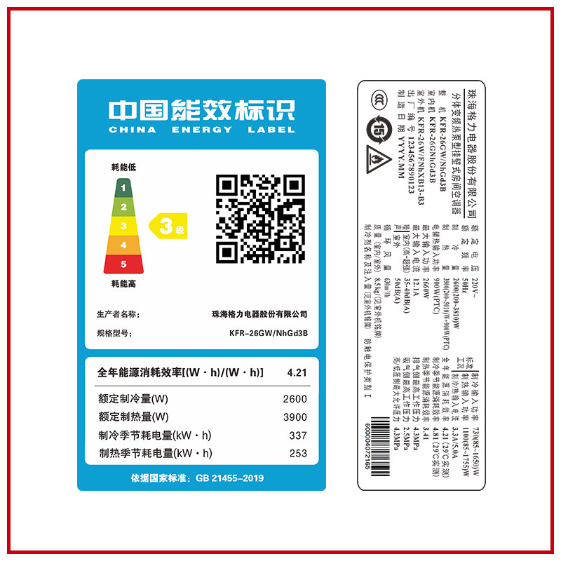 gree /格力云炫大1匹新冷暖空调 格力深圳空调
