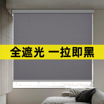 Shutter blinds shade lifting roller shutters roll-out bedroom balcony windows all-shading shading and heat protection sunscreen