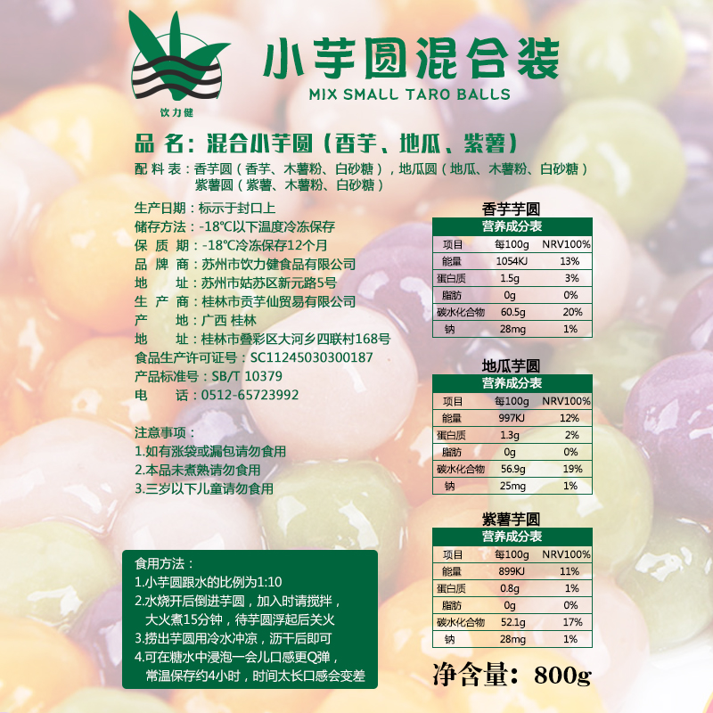 芋圆纯手工无添加珍珠奶茶店专用大/小丸子水果捞配料西米露商用 - 图2