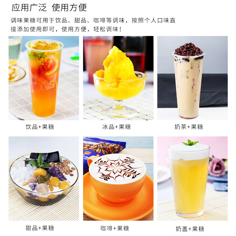 盾皇果糖糖浆奶茶店专用果汁甜品咖啡 F60浓缩调味糖浆商家用原料 - 图2