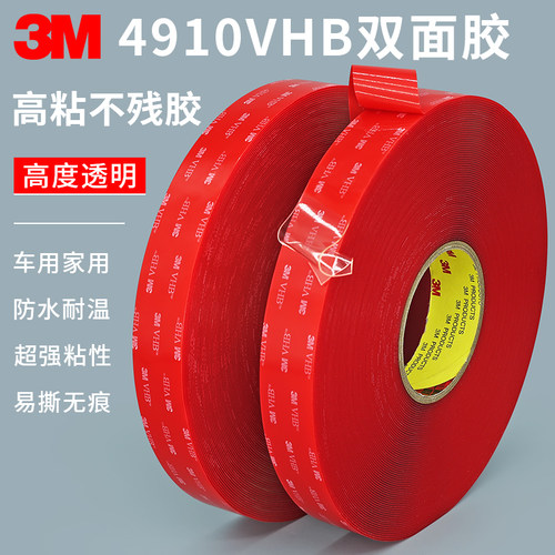 3M4910强力双面胶VHB透明无痕耐高温车用高粘防水纳米双面胶1mm厚 - 图1