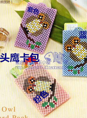 DIY手工串珠挂件卡包/卡套 猫头鹰健康兔皮皮兔情侣12色 中文表格