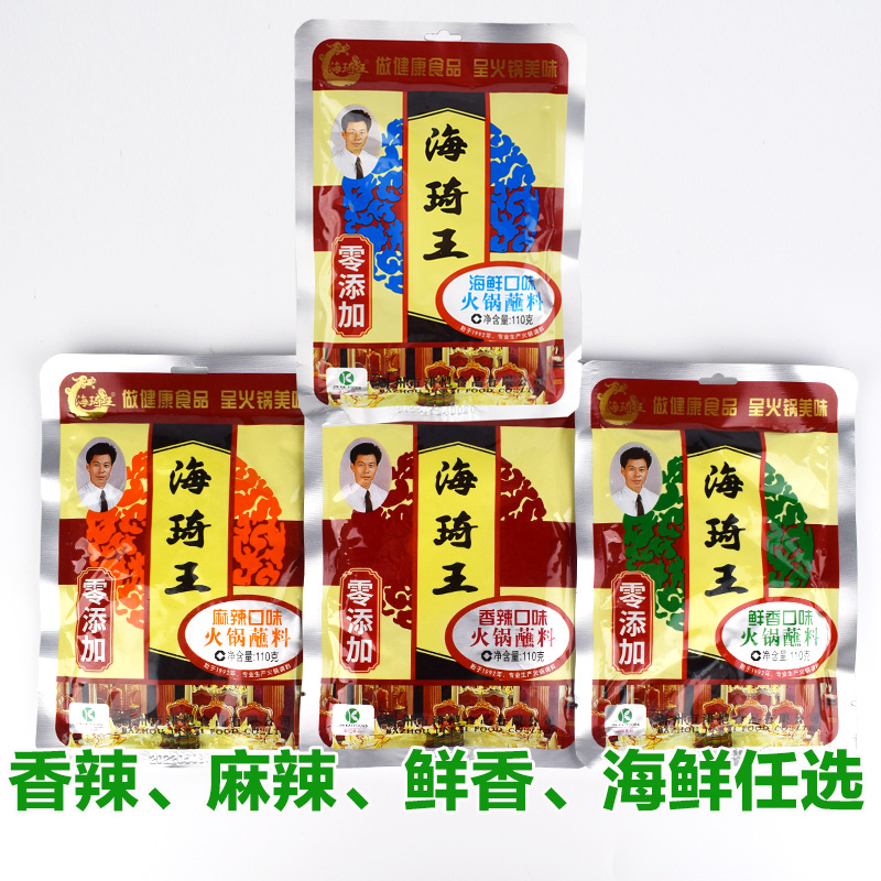 【阳光粮油】海琦王香辣火锅蘸料调料110g正品芝麻酱麻辣20袋包邮-图0