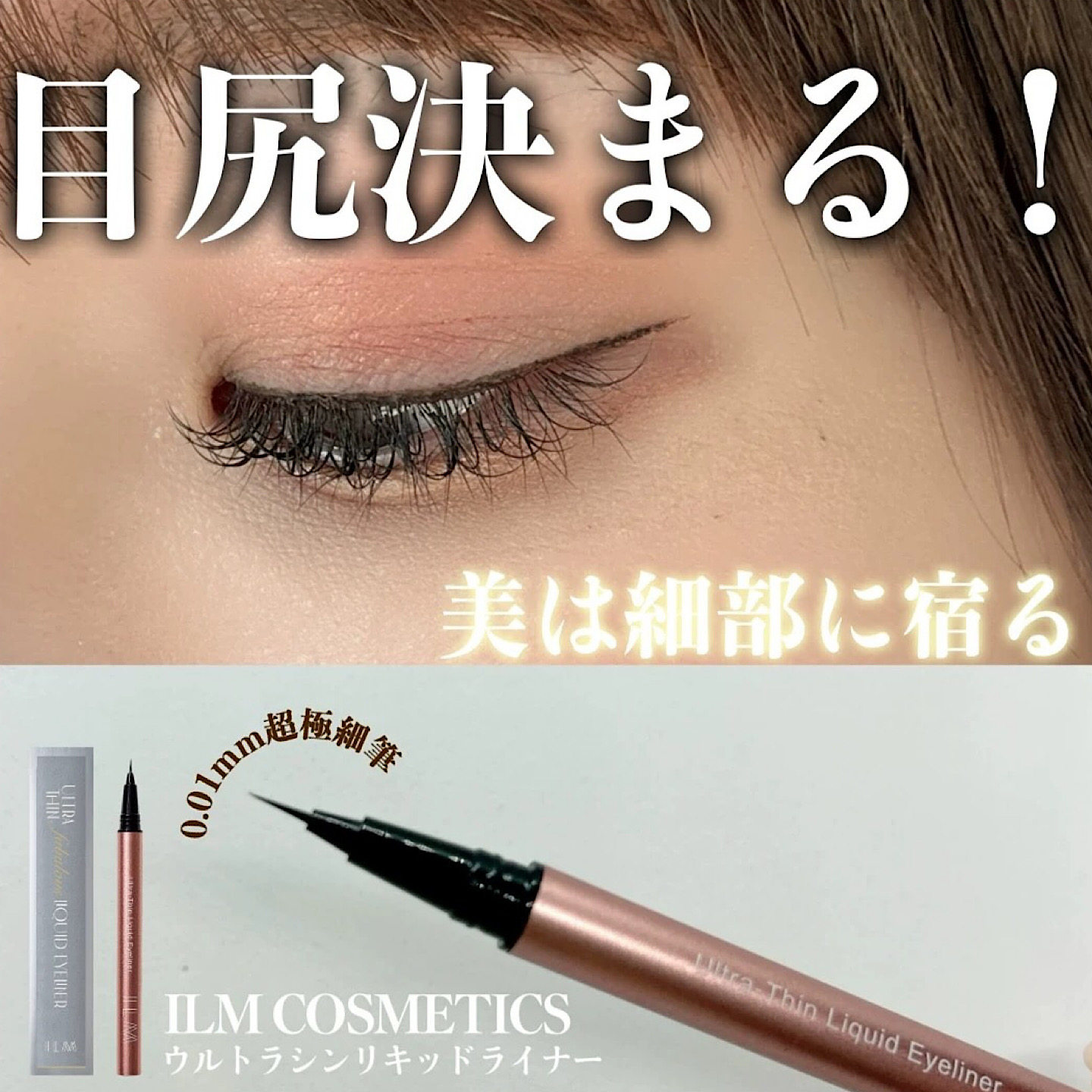 日本ilm极细眼线液笔 四色眼影睫毛膏眉笔唇蜜口红自然持久顺滑,淘宝优惠券,粉丝福利购,淘宝优惠卷