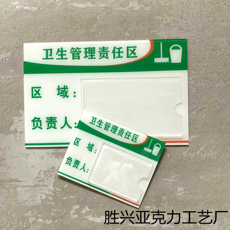 卫生管理责任区 5S/6S/7S/8S责任区管理 区域管理标识牌 工厂车间 - 图1