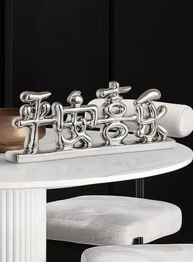 进门轻奢入户钥匙收纳玄关鞋柜平安喜乐装饰品客厅电视柜酒柜摆件