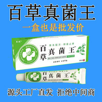 Thyme Fungus King Ointment for Skin Pruritus Skin Pruritus External Full Body Dry Itching Paste Skin Itching Special Effects Bacteriostatic