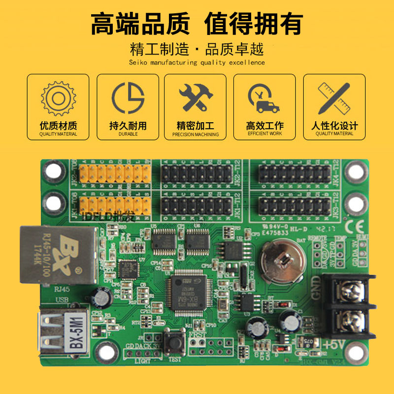 BX-5M1 M2 M3 M4 6MT网口U盘电子屏主板室内led显示屏控制卡 - 图1