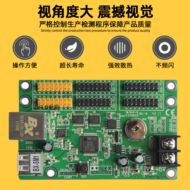 BX-5M1 M2 M3 M4 6MT网口U盘电子屏主板室内led显示屏控制卡 - 图2