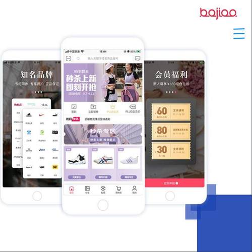 商城购物小程序软件开发分销代理双轨制度运营多商户区域申请入驻 - 图0