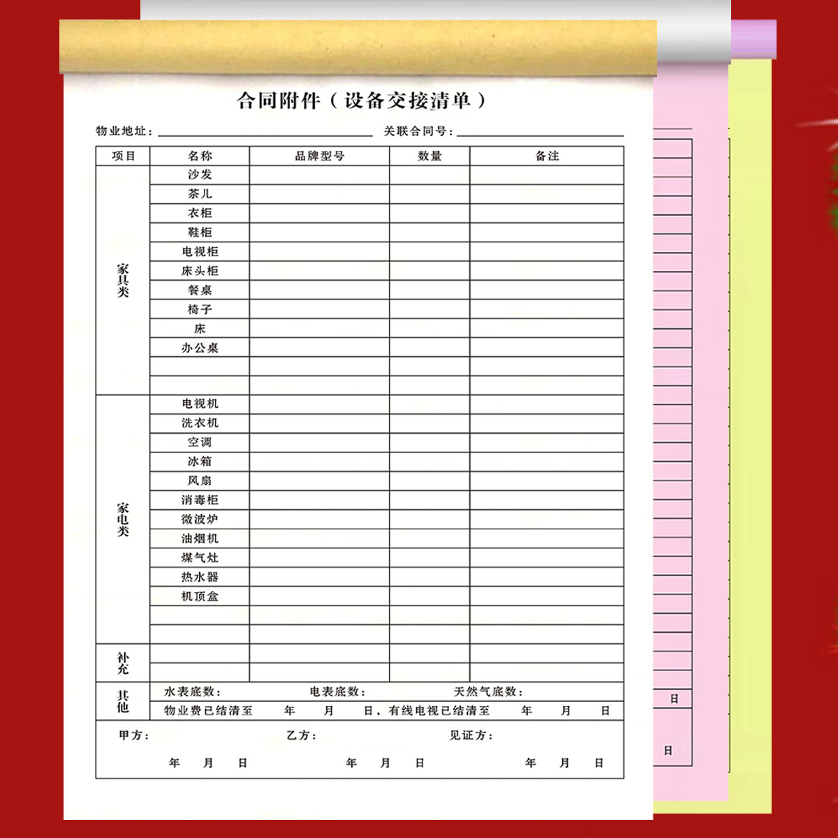 设备交接单房屋交割单房产中介租赁售房家私家具家店物品交接清单 - 图2