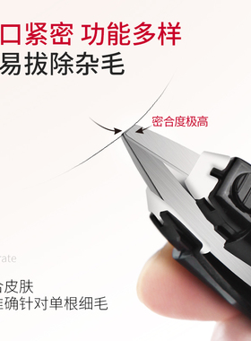 老手推荐大吉眉毛夹自动无痛修眉