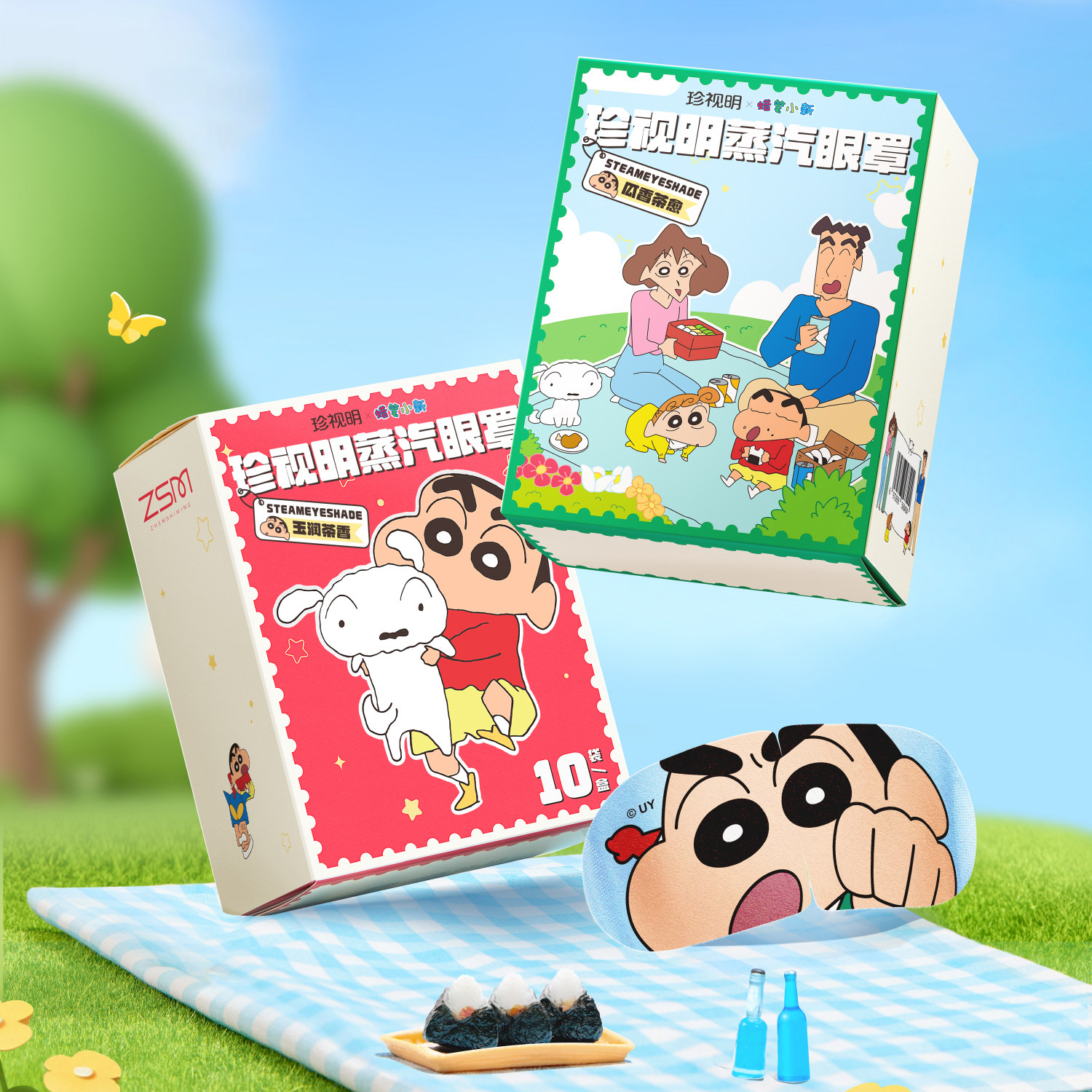 【交个朋友付定金 26日0点付尾款】珍视明蒸汽眼罩10片盒-s,淘宝优惠券,粉丝福利购,淘宝优惠卷