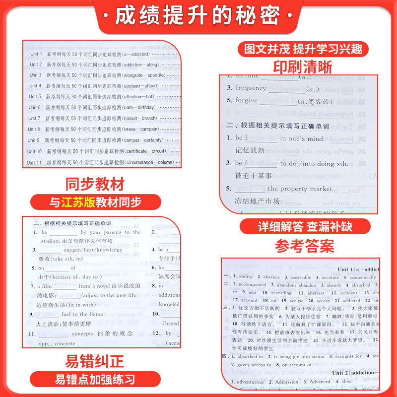 2026版江苏高中英语新考纲3500词汇+同步追踪检测江苏专用全国版高一二高三用全国高中英语3500词必备同步考试英语考纲词汇