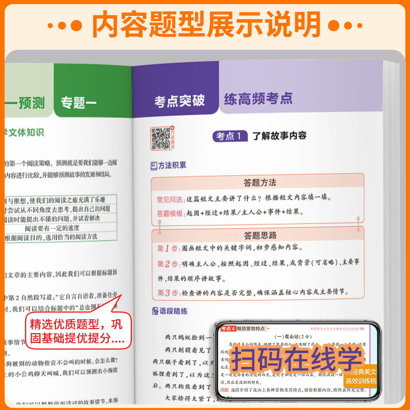 2026春 小学5星学霸阅读语文80篇一二三四五六年级上册下册阅读训练100篇一百篇英语阅读理解专项训练题人教版强化训练课后阅读书