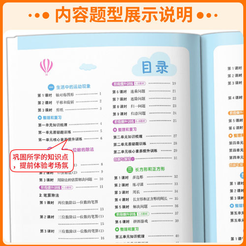 阳光同学课时优化作业一二三四年级五六年级上册下册语文数学英语科学人教北师大版天天练小学教材同步练习册专项提优训练每日一练 - 图2