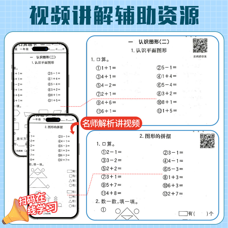 2025七彩口算题卡一二年级三四年级五六年级上下册任选人教版小学数学口算天天练每天100道20以内加减法计算专项应用题强化训练