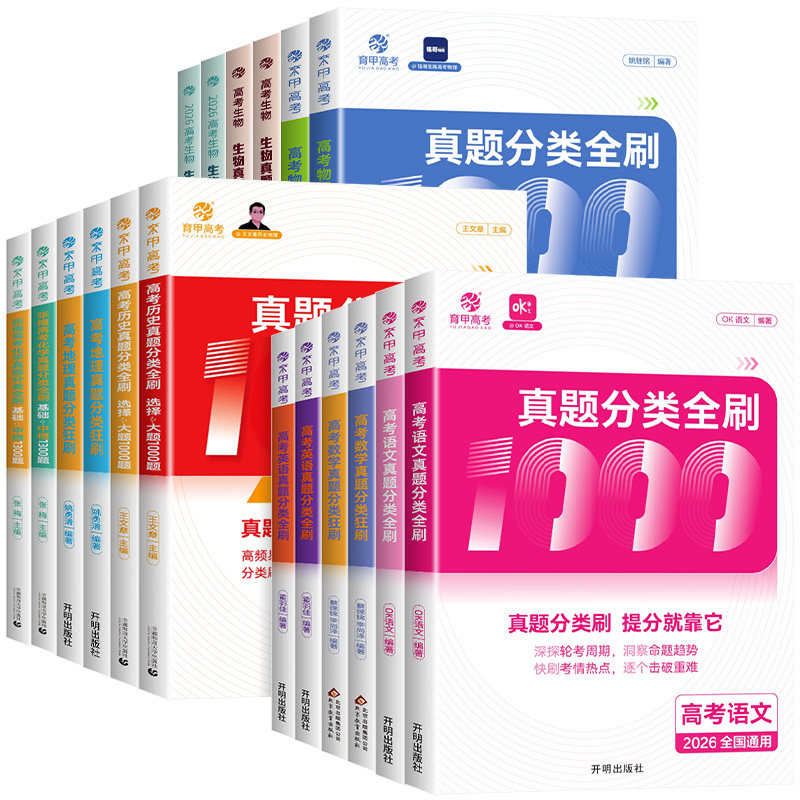 15天满分备考新全优少年素质教育报一二年级三四年级五六年级语文数学英语下上册人教版冀教版北师大苏教小学期末系统总复习试卷子